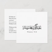 Happy Eid Celebration Arabic Calligraphy 招待状 (正面/裏面)