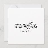 Happy Eid Celebration Arabic Calligraphy 招待状 (正面)