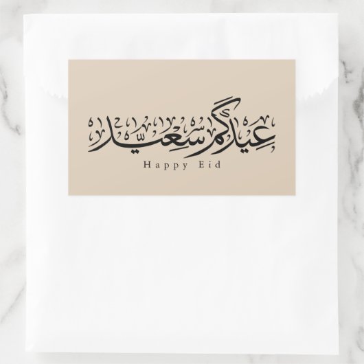 Happy Eid Celebration Arabic Calligraphy 長方形シール (バッグ)