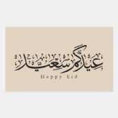 Happy Eid Celebration Arabic Calligraphy 長方形シール (正面)