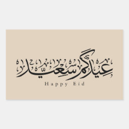 Happy Eid Celebration Arabic Calligraphy 長方形シール