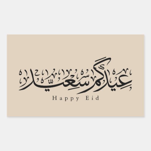 Happy Eid Celebration Arabic Calligraphy 長方形シール (正面)