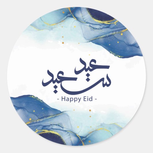 Happy Eid、Eid mubarak、アラビア文字 ラウンドシール (正面)