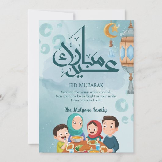 Happy Family Dinner Celebration Eid Card シーズンカード (正面)