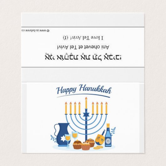 happy hannukah card 名刺 (外部フラット)