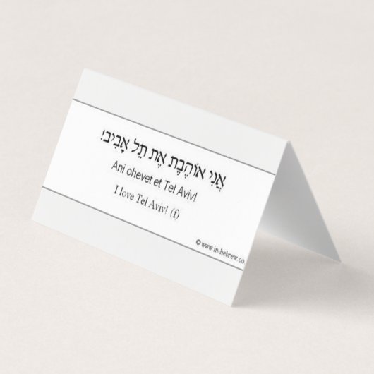 happy hannukah card 名刺 (裏面)