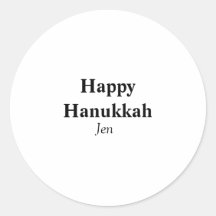 Happy Hanukkahあなたの名前の文字画像を編集可能
