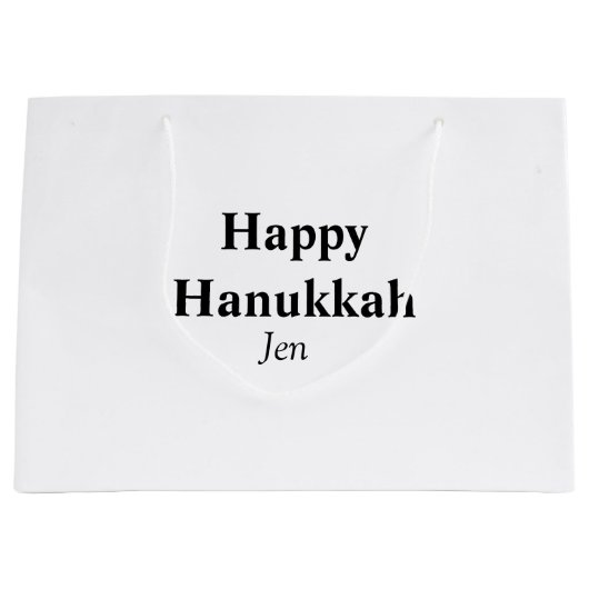 Happy Hanukkahあなたの名前の文字画像を編集可能 ラージペーパーバッグ (正面)