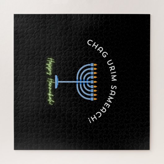 Happy Hanukkah! ジグソーパズル (横)