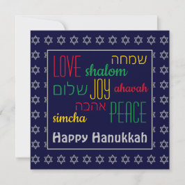 HAPPY HANUKKAH LOVE カラフル JOY PEACE Hebrew シーズンカード