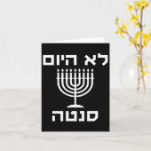 Happy Hanukkah Not Today Santa おもしろい Hebrew Jewish カード (黄色い花)