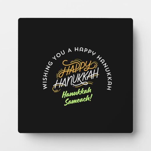 Happy Hanukkah Sameach! フォトプラーク (正面)