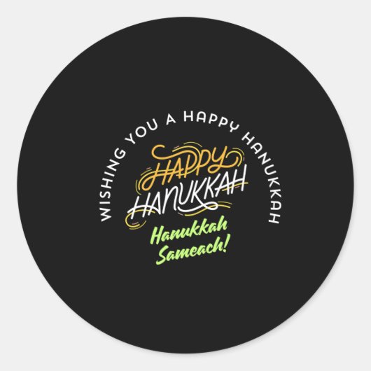 Happy Hanukkah Sameach! ラウンドシール (正面)