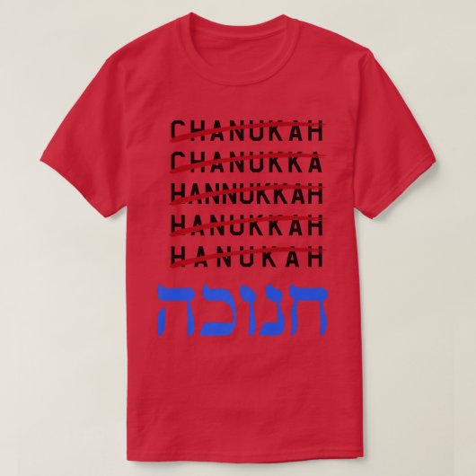 Happy Hanukkah Spelling Chanukah Hebrew Jewish Hol Tシャツ (デザイン正面)