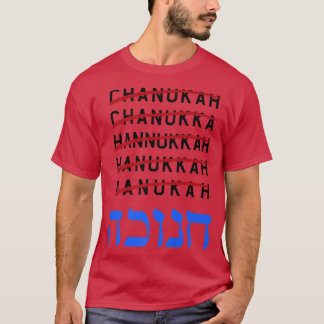 Happy Hanukkah Spelling Chanukah Hebrew Jewish Hol Tシャツ