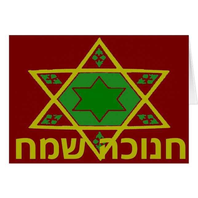 Happy Hanukkah, Star of David (正面横)