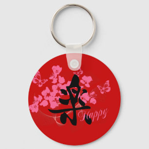 Happy in Kanji Keychain キーホルダー