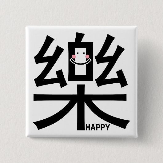 Happy in Kanji withボタン 缶バッジ (正面)