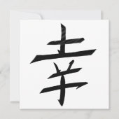Happy Joy Happiness – 漢字日本 (正面)