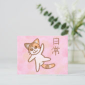 Happy Life Kawaii Cat Postcard シーズンポストカード (スタンド正面)