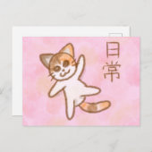 Happy Life Kawaii Cat Postcard シーズンポストカード (正面/裏面)