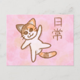 Happy Life Kawaii Cat Postcard シーズンポストカード