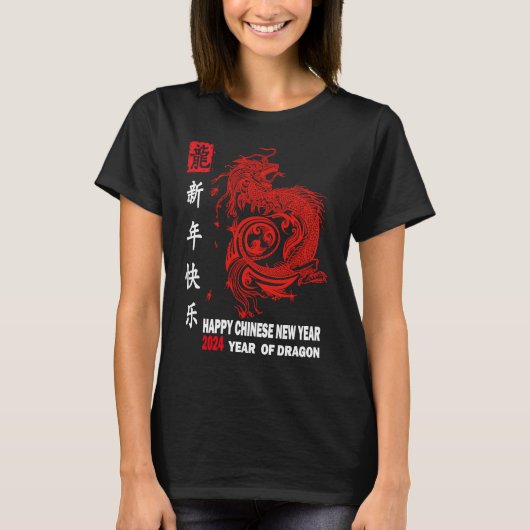Happy Lunar New Year 2024 Cute Chinese Dragon Deco Tシャツ (正面)