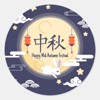 Happy Mid Autumn Festival ラウンドシール