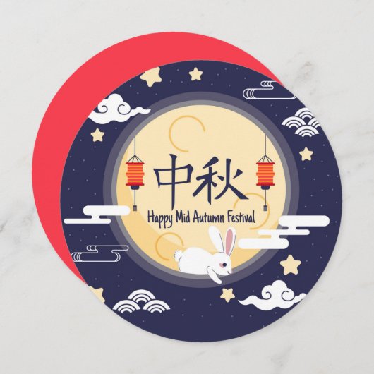 Happy Mid Autumn Festival 案内状 (正面/裏面)