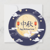 Happy Mid Autumn Festival 案内状 (正面)