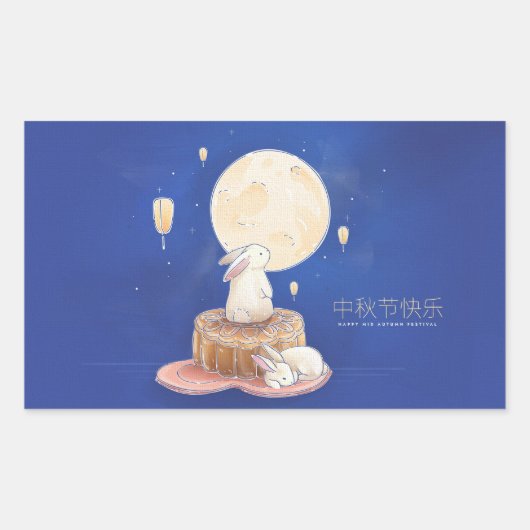Happy Mid Autumn Festival 長方形シール (正面)