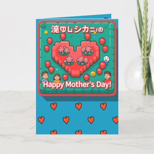 Happy Mother's Dayピクセル カード (正面)