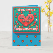 Happy Mother's Dayピクセル カード (黄色い花)