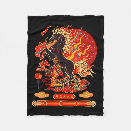 Happy New Year 2026 Chinese New Year Horse Zodiac  フリースブランケット (正面)