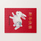 "Happy New Year" in Chinese 2023 Zodiac Rabbit ジグソーパズル (横)