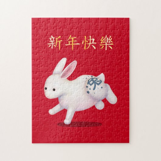 "Happy New Year" in Chinese 2023 Zodiac Rabbit ジグソーパズル (縦)