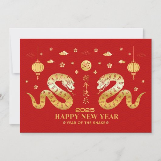 Happy New Year Of The Snake 2025 Chinese Zodiac 招待状 (正面)