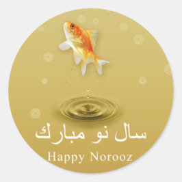 Happy Norooz Fish – ペルシャの新年のシール ラウンドシール