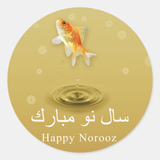 Happy Norooz Fish – ペルシャの新年のシール ラウンドシール (正面)