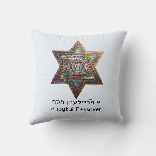 Happy Passover Star of David クッション (裏面)