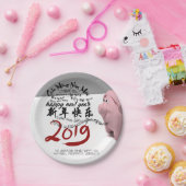 Happy PIg新年2019パーソナライズされた紙プレート ペーパープレート (パーティー)