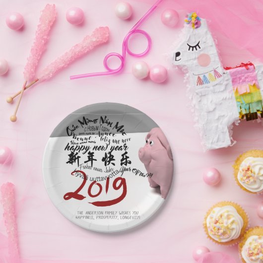 Happy PIg新年2019パーソナライズされた紙プレート ペーパープレート (パーティー)