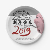 Happy PIg新年2019パーソナライズされた紙プレート ペーパープレート (正面)