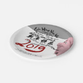 Happy PIg新年2019パーソナライズされた紙プレート ペーパープレート (アングル)