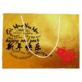 Happy PIg新年2019ペーパーカット金ゴールドL抱き枕 ラージペーパーバッグ (裏面)