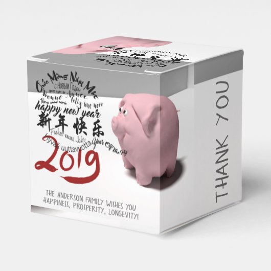 Happy PIg 2019年新年お気に入りパーソナライズされたボックス フェイバーボックス (正面サイド)
