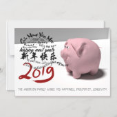 Happy PIg 2019年新年パーソナライズされた磁気カード マグネット招待状 (正面)