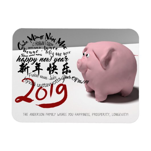 Happy PIg 2019 Rマグネットパーソナライズされたの新年 マグネット (横)