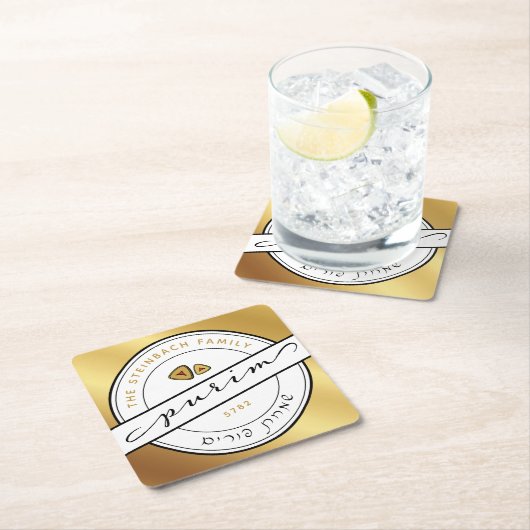 HAPPY PURIMスクリプトパーソナライズされたコースターと金ゴールド スクエアペーパーコースター (インサイチュ)