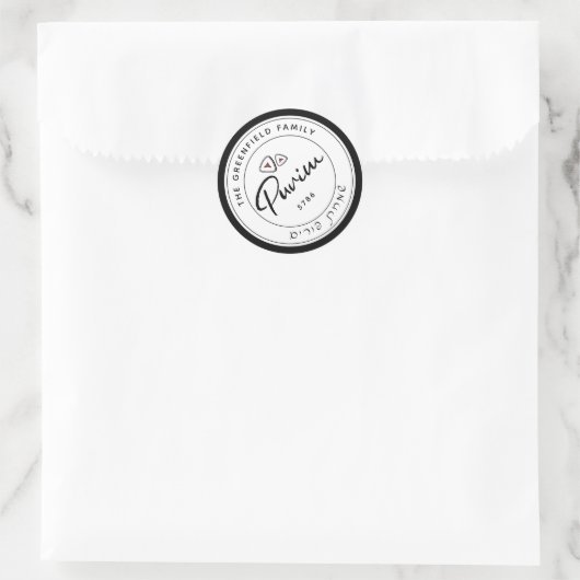 Happy Purimスクリプパーソナライズされたトステッカー ラウンドシール (バッグ)